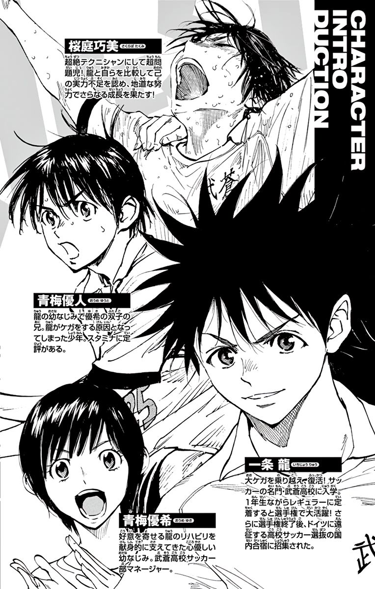 BE BLUES ~Ao ni nare~ Chapter 350 5